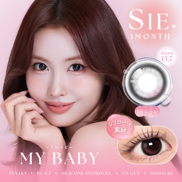 SIE．1month マイベイビー
