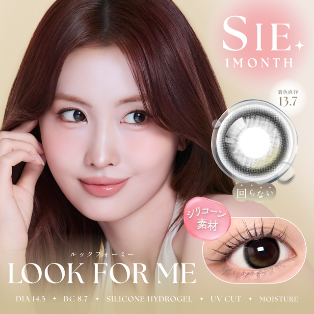 SIE．1month ルックフォーミー