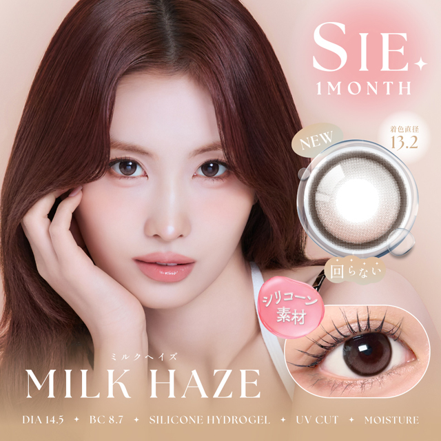 SIE．1month ミルクヘイズ