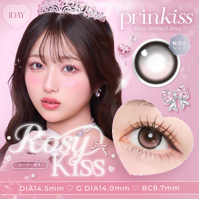 プリンキス ロージーキス