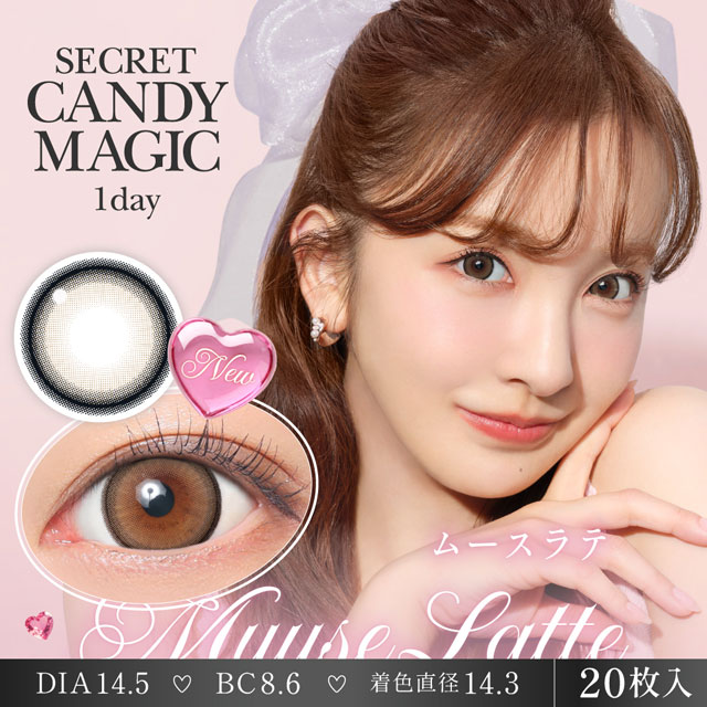 シークレットキャンディーマジック1day ムースラテ