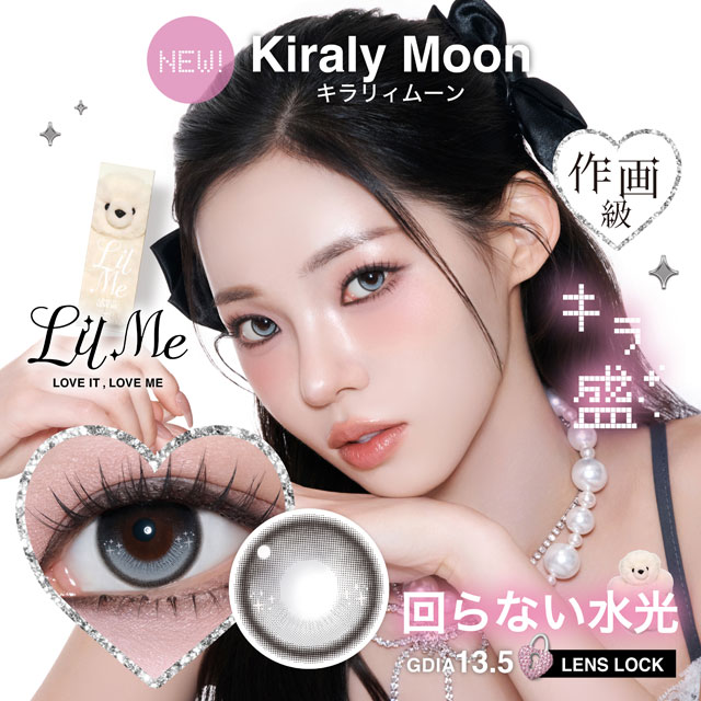 LilMe 1day キラリィムーン