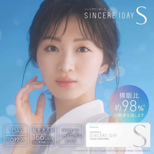 シンシアワンデーS