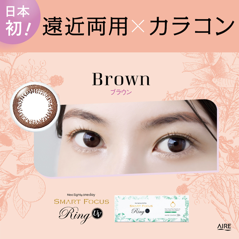 ネオサイトワンデー スマートフォーカスリングUV　ブラウン