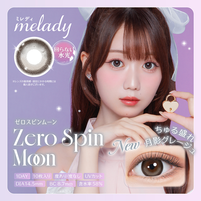 melady　1day　ゼロスピンムーン