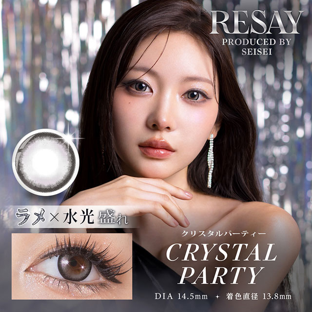 リセイ 1day クリスタルパーティー