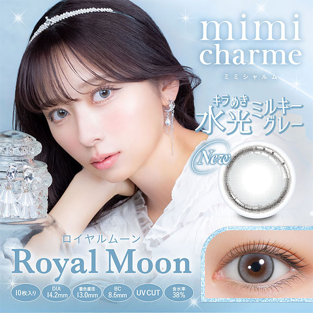 mimi charme 1day ロイヤルムーン