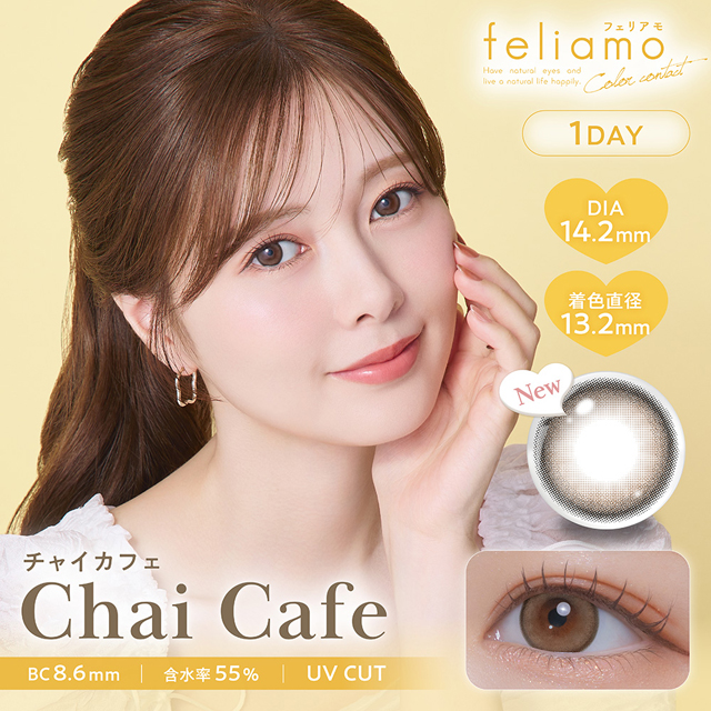feliamo 1day チャイカフェ