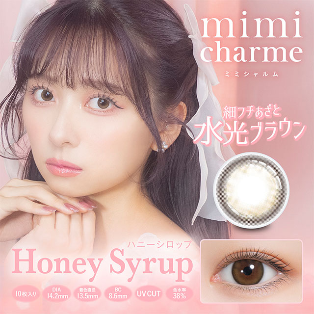 mimi charme 1day ハニーシロップ