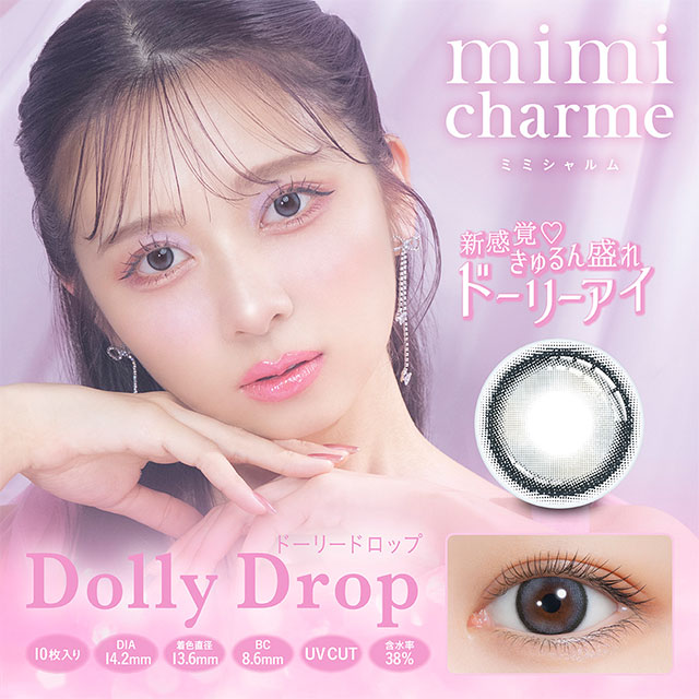 mimi charme 1day ドーリードロップ