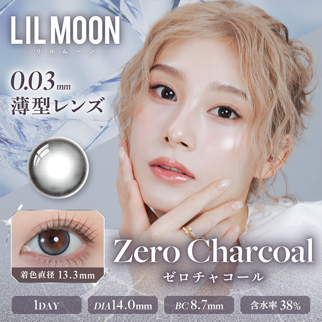 LILMOON 0.03ZERO 1day ゼロチャコール