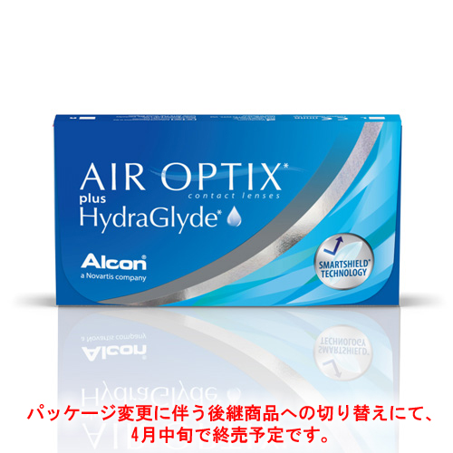 エアオプティクスプラス　ハイドラグライド旧