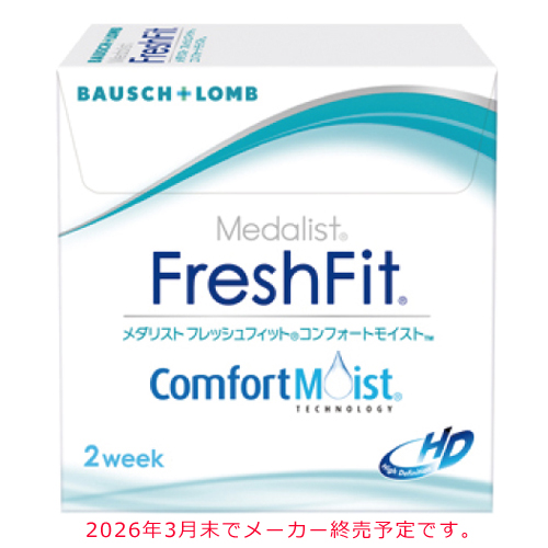 フレッシュフィットコンフォートモイスト
