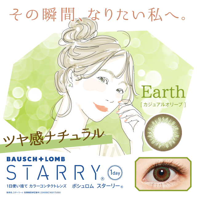 STARRY EARTH カジュアルオリーブ(30枚)
