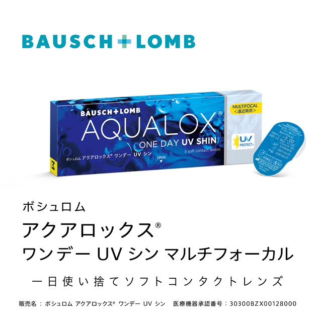 アクアロックスワンデーUVシン マルチフォーカル(Low)