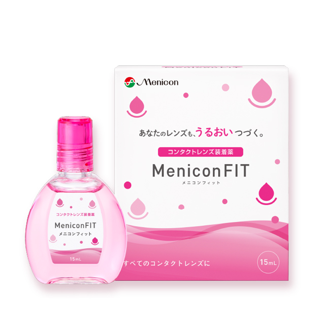 メニコンフィット